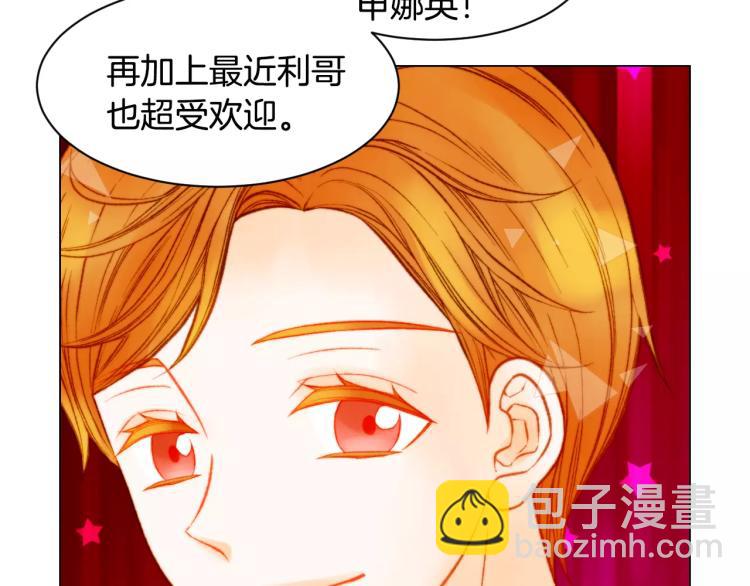 🍻绯闻女一号 第126话 在我身边就好 第25页