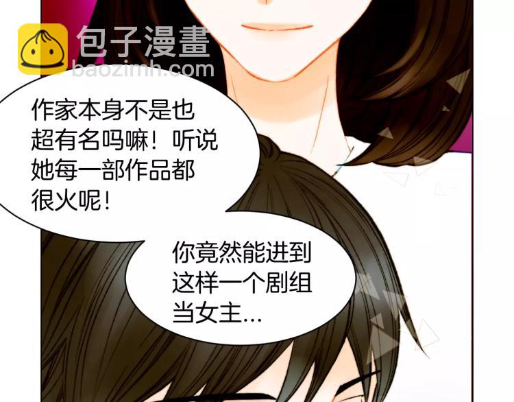 🍻绯闻女一号 第126话 在我身边就好 第27页