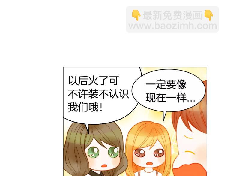 🍻绯闻女一号 第126话 在我身边就好 第29页