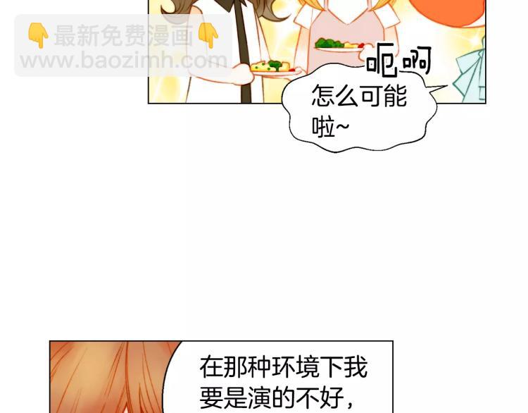 🍻绯闻女一号 第126话 在我身边就好 第30页