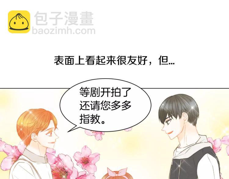 🍻绯闻女一号 第126话 在我身边就好 第32页