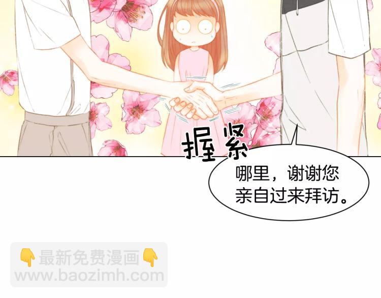 🍻绯闻女一号 第126话 在我身边就好 第33页