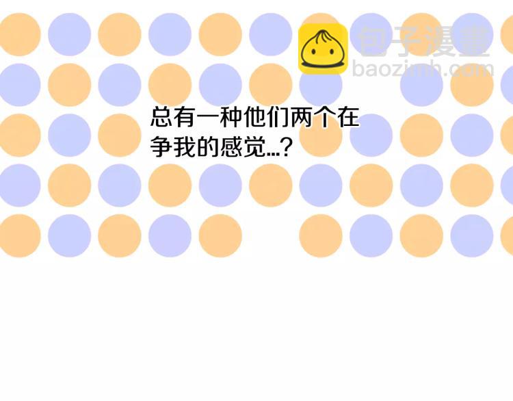 🍻绯闻女一号 第126话 在我身边就好 第34页