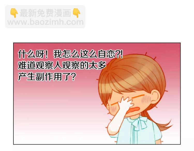 🍻绯闻女一号 第126话 在我身边就好 第35页