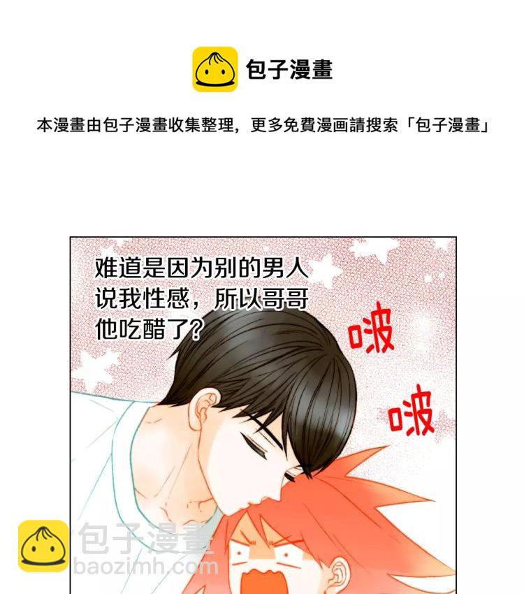 🍻绯闻女一号 第126话 在我身边就好 第38页