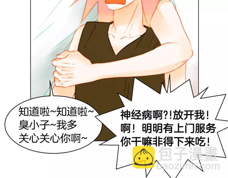 🍻绯闻女一号 第126话 在我身边就好 第39页