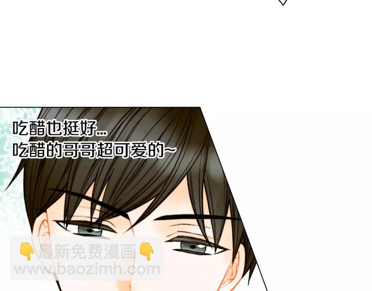 🍻绯闻女一号 第126话 在我身边就好 第40页