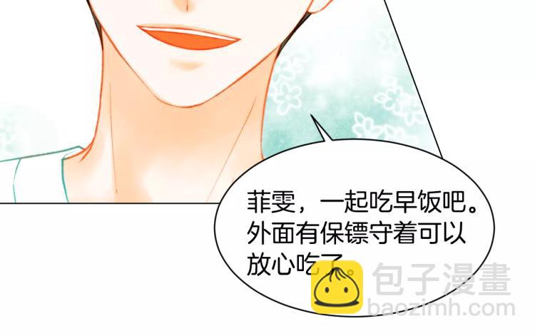 🍻绯闻女一号 第126话 在我身边就好 第41页