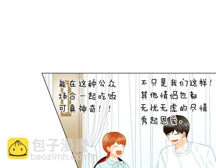 🍻绯闻女一号 第126话 在我身边就好 第42页