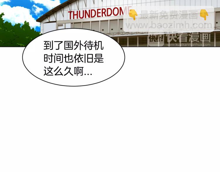 🍻绯闻女一号 第126话 在我身边就好 第45页