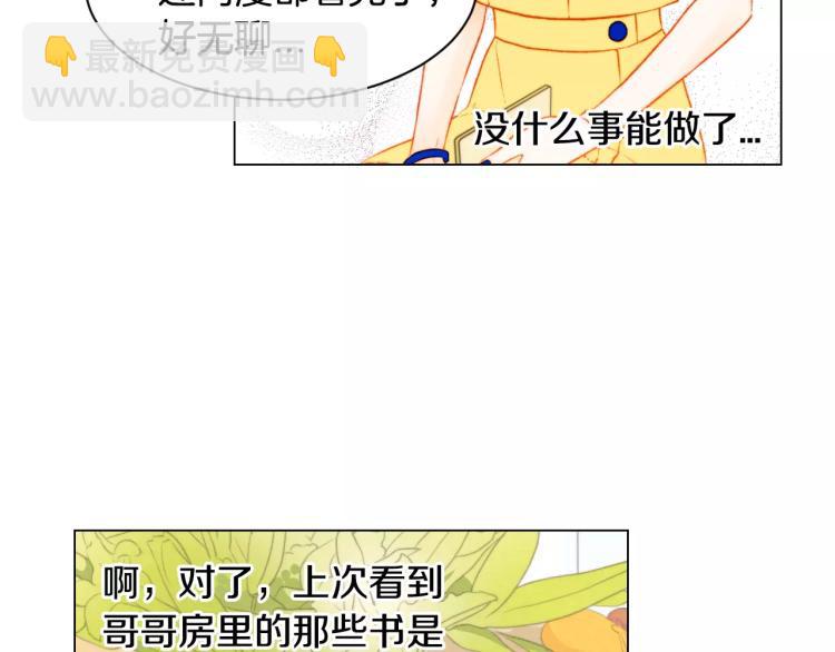 🍻绯闻女一号 第126话 在我身边就好 第47页