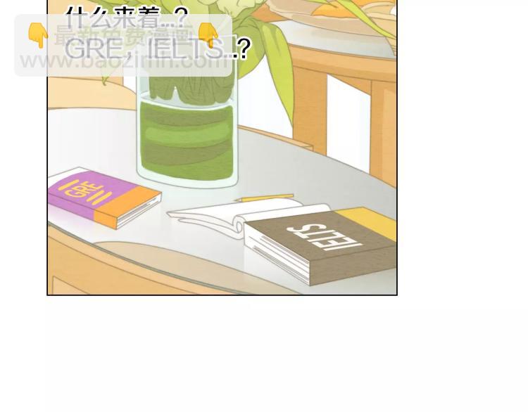 🍻绯闻女一号 第126话 在我身边就好 第48页