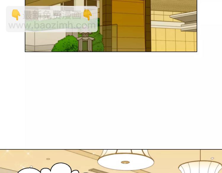 🍻绯闻女一号 第126话 在我身边就好 第5页