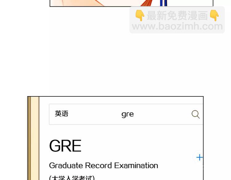🍻绯闻女一号 第126话 在我身边就好 第50页