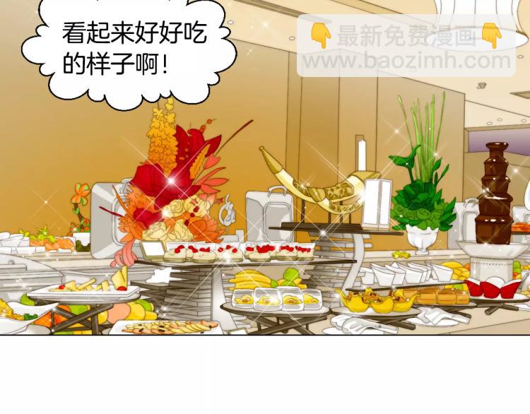 🍻绯闻女一号 第126话 在我身边就好 第6页