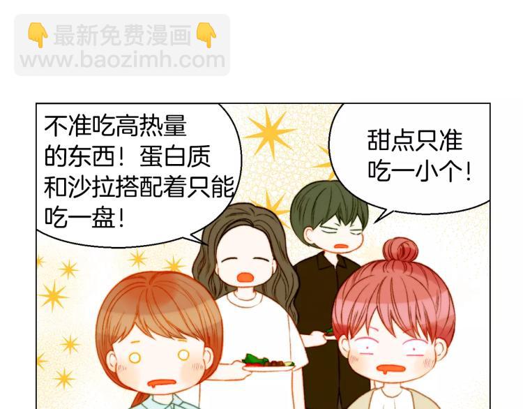 🍻绯闻女一号 第126话 在我身边就好 第7页