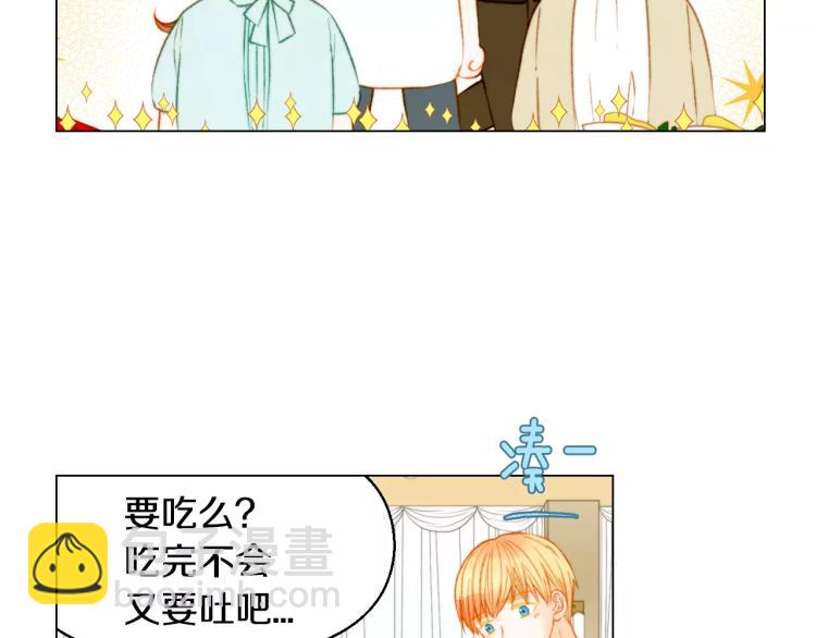 🍻绯闻女一号 第126话 在我身边就好 第8页