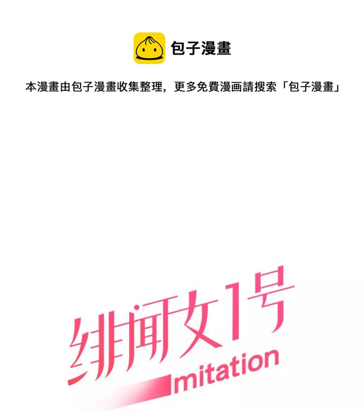 🍻绯闻女一号 第128话 想回到过去 第1页