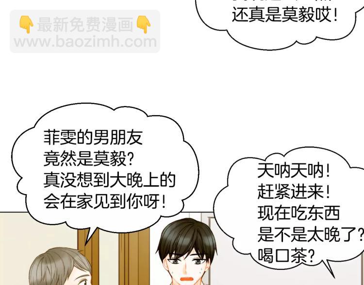 🍻绯闻女一号 第128话 想回到过去 第10页