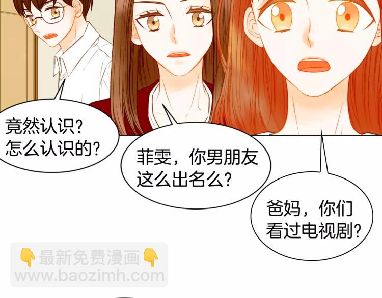 🍻绯闻女一号 第128话 想回到过去 第12页