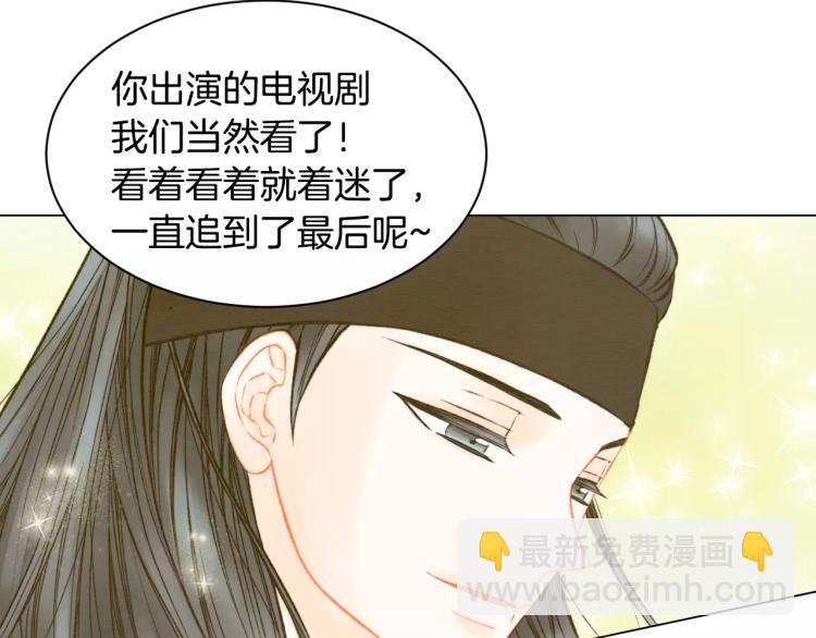 🍻绯闻女一号 第128话 想回到过去 第13页