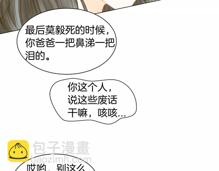 🍻绯闻女一号 第128话 想回到过去 第14页