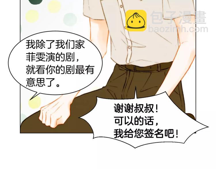🍻绯闻女一号 第128话 想回到过去 第18页
