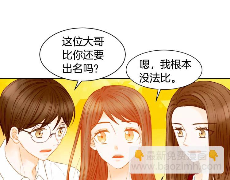 🍻绯闻女一号 第128话 想回到过去 第19页