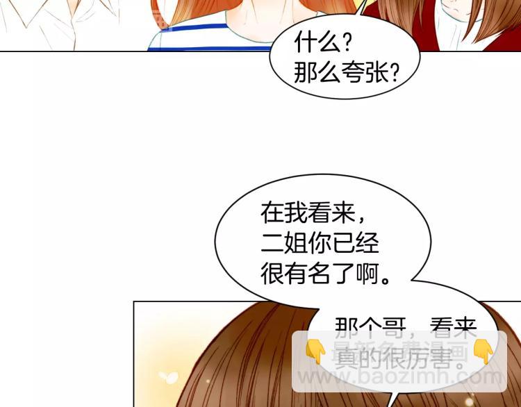 🍻绯闻女一号 第128话 想回到过去 第20页