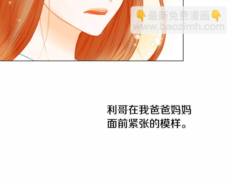 🍻绯闻女一号 第128话 想回到过去 第23页