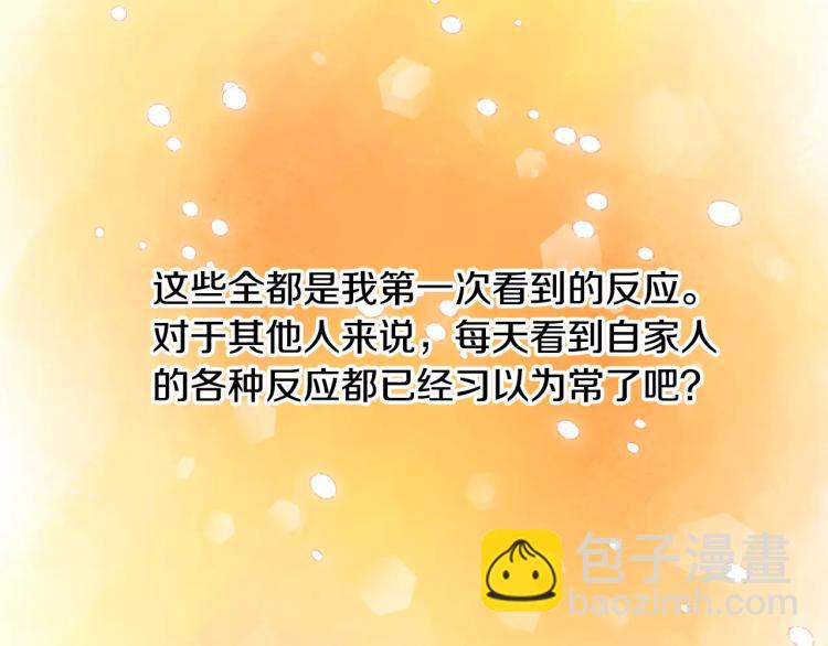 🍻绯闻女一号 第128话 想回到过去 第26页