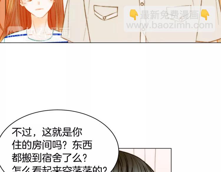 🍻绯闻女一号 第128话 想回到过去 第31页