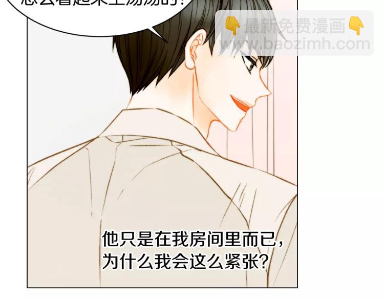 🍻绯闻女一号 第128话 想回到过去 第32页