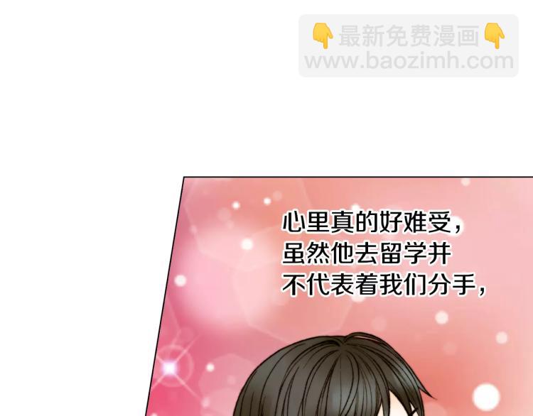 🍻绯闻女一号 第128话 想回到过去 第33页
