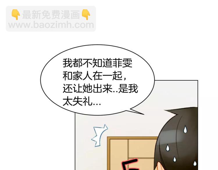🍻绯闻女一号 第128话 想回到过去 第39页