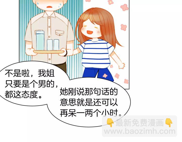 🍻绯闻女一号 第128话 想回到过去 第41页