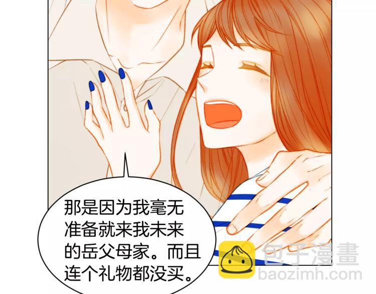 🍻绯闻女一号 第128话 想回到过去 第43页