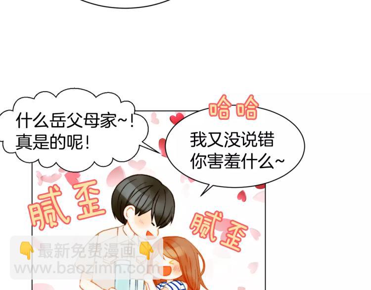 🍻绯闻女一号 第128话 想回到过去 第44页