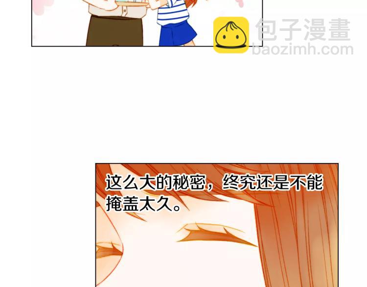 🍻绯闻女一号 第128话 想回到过去 第45页