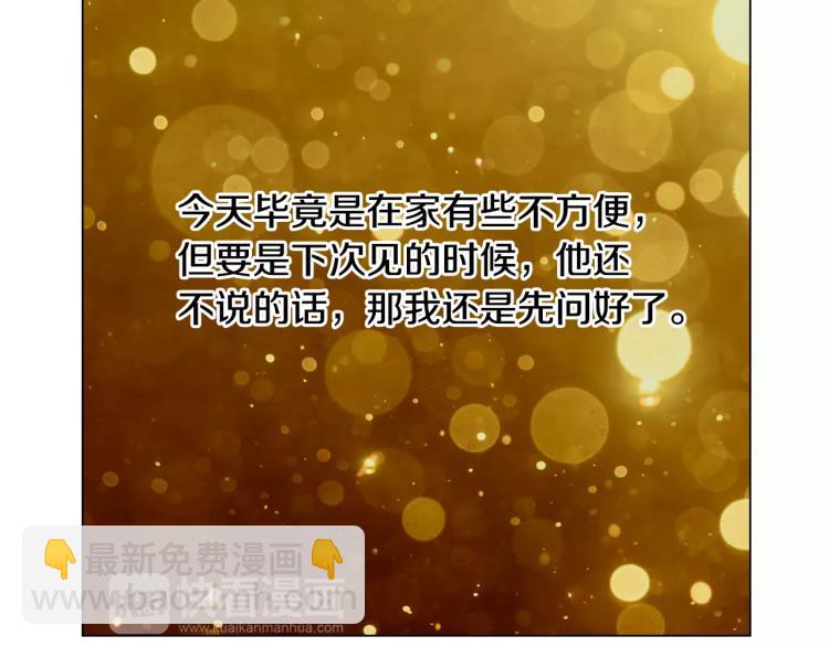🍻绯闻女一号 第128话 想回到过去 第47页