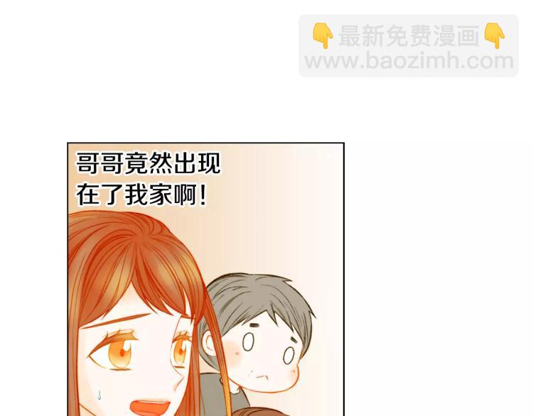 🍻绯闻女一号 第128话 想回到过去 第5页