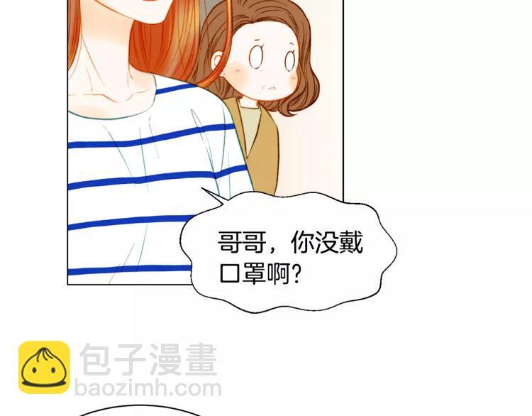 🍻绯闻女一号 第128话 想回到过去 第6页