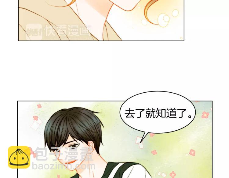 🍻绯闻女一号 第130话 最好的伙伴 第12页