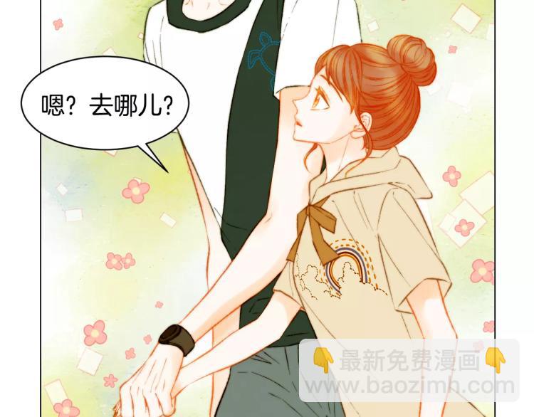 🍻绯闻女一号 第130话 最好的伙伴 第13页