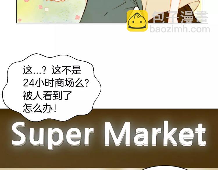 🍻绯闻女一号 第130话 最好的伙伴 第14页