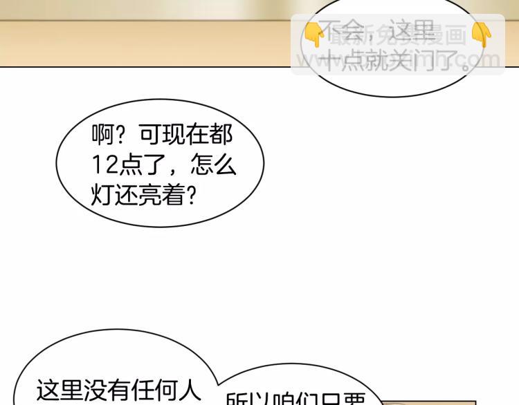 🍻绯闻女一号 第130话 最好的伙伴 第15页