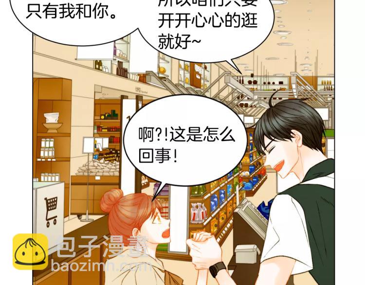 🍻绯闻女一号 第130话 最好的伙伴 第16页