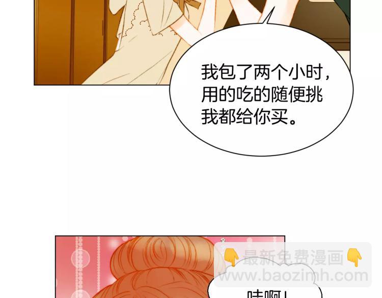 🍻绯闻女一号 第130话 最好的伙伴 第17页
