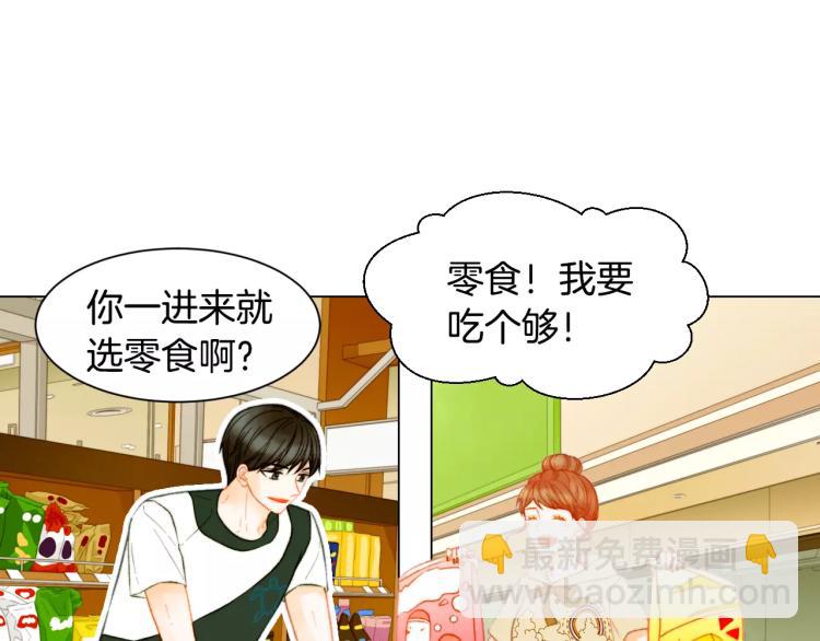 🍻绯闻女一号 第130话 最好的伙伴 第20页