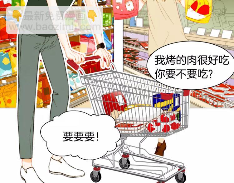 🍻绯闻女一号 第130话 最好的伙伴 第21页